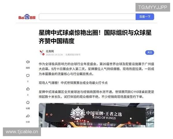 国际组织到众多球星 为星牌中式球桌的“中国精度”疯狂点赞!_台球_展位_赛台